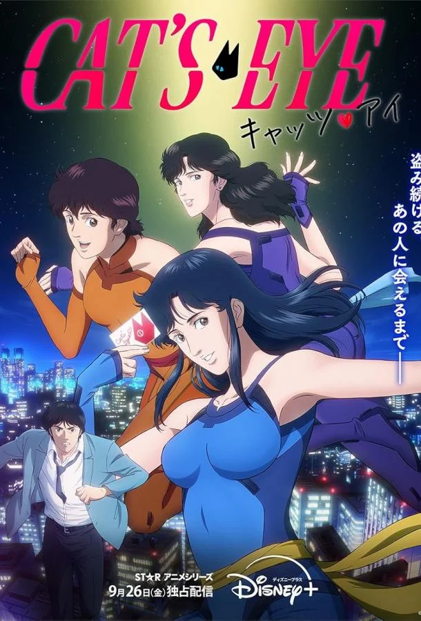 Кошачий глаз смотреть онлайн бесплатно в хорошем качестве