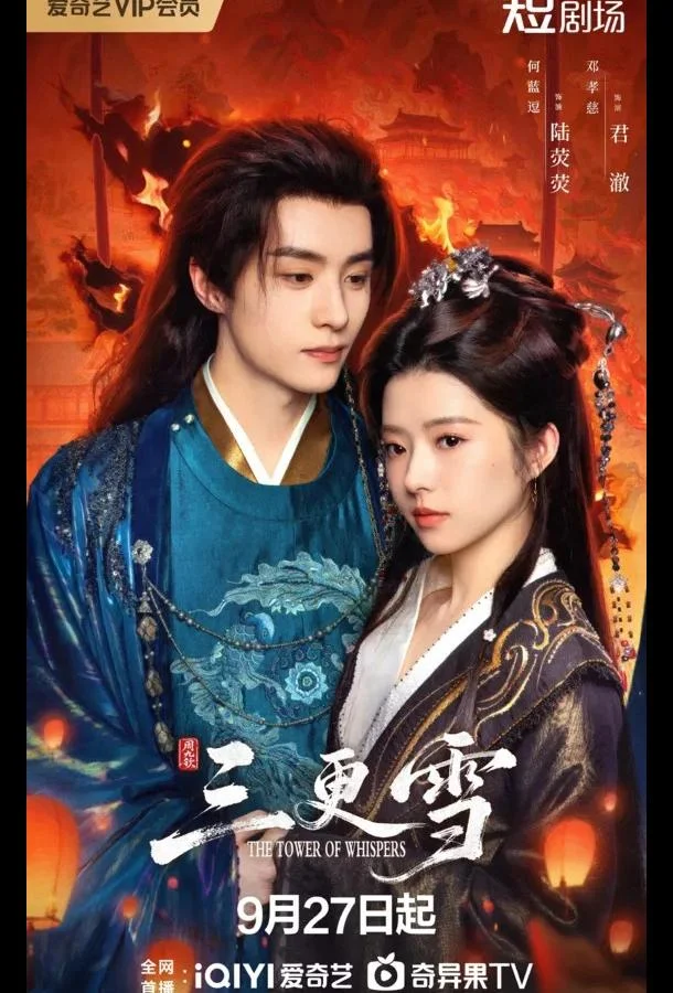 Башня Шепотов смотреть онлайн бесплатно в хорошем качестве