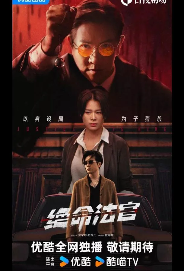 Мое правосудие / Кровь соломенного пса смотреть онлайн бесплатно в хорошем качестве