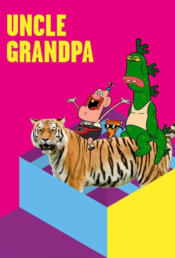 Дядя Деда смотреть онлайн бесплатно в хорошем качестве