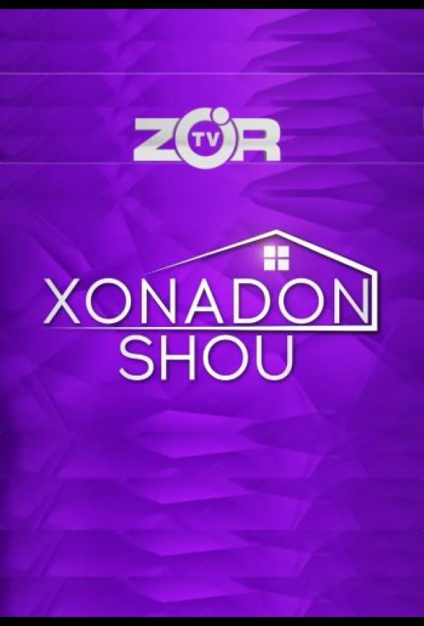 Квартирное шоу смотреть онлайн бесплатно в хорошем качестве