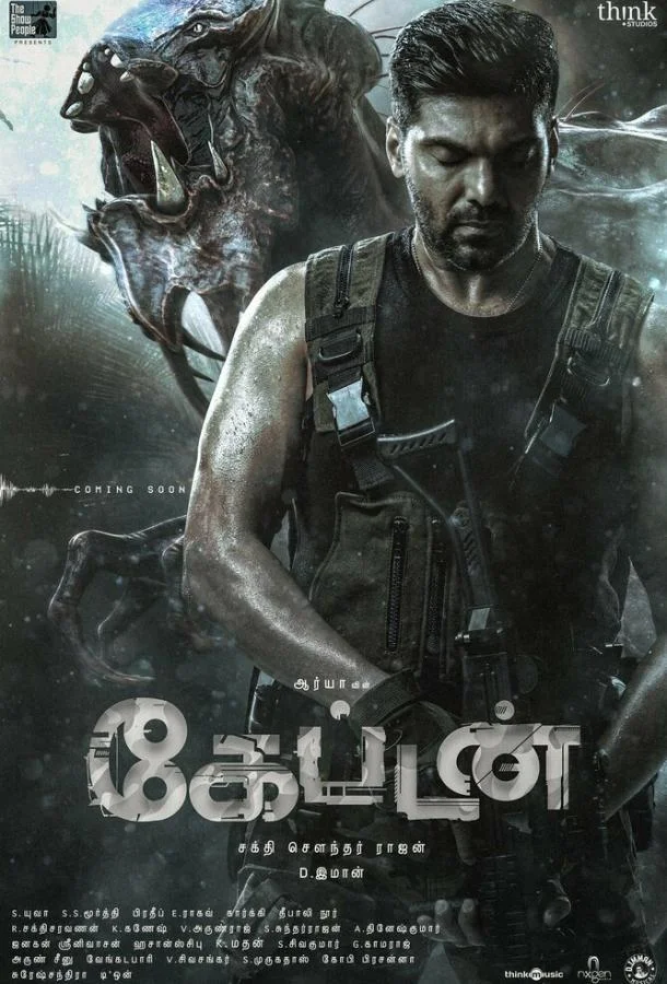 Капитан смотреть онлайн бесплатно в хорошем качестве