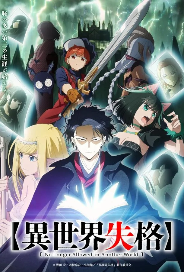 Дисквалифицирован по жизни смотреть онлайн бесплатно в хорошем качестве