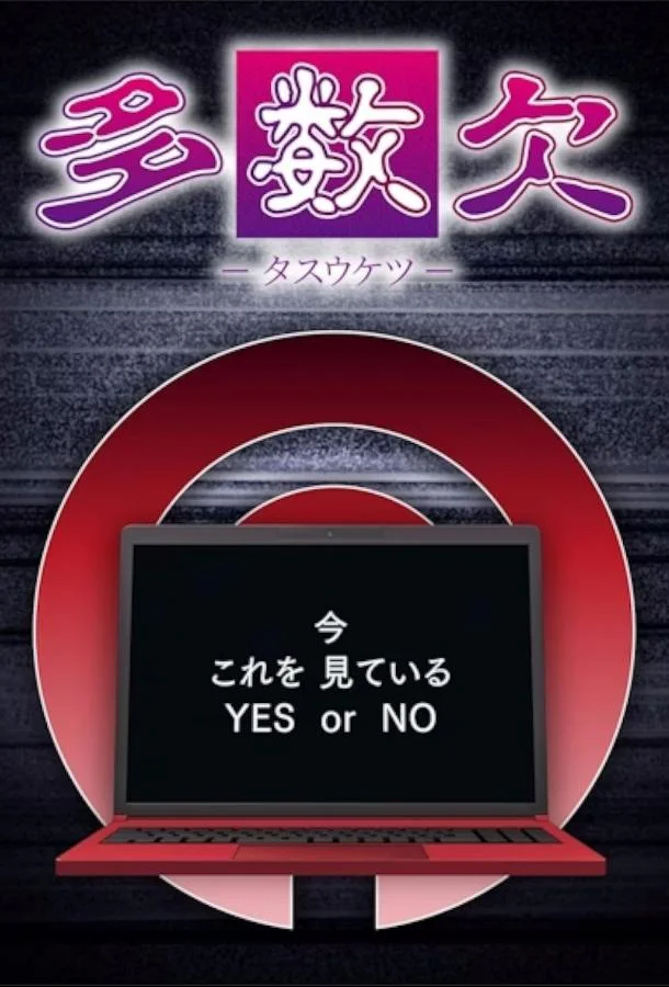Тасукэцу смотреть онлайн бесплатно в хорошем качестве