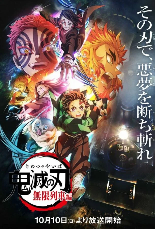 Истребитель демонов: Поезд «Бесконечный» смотреть онлайн бесплатно в хорошем качестве