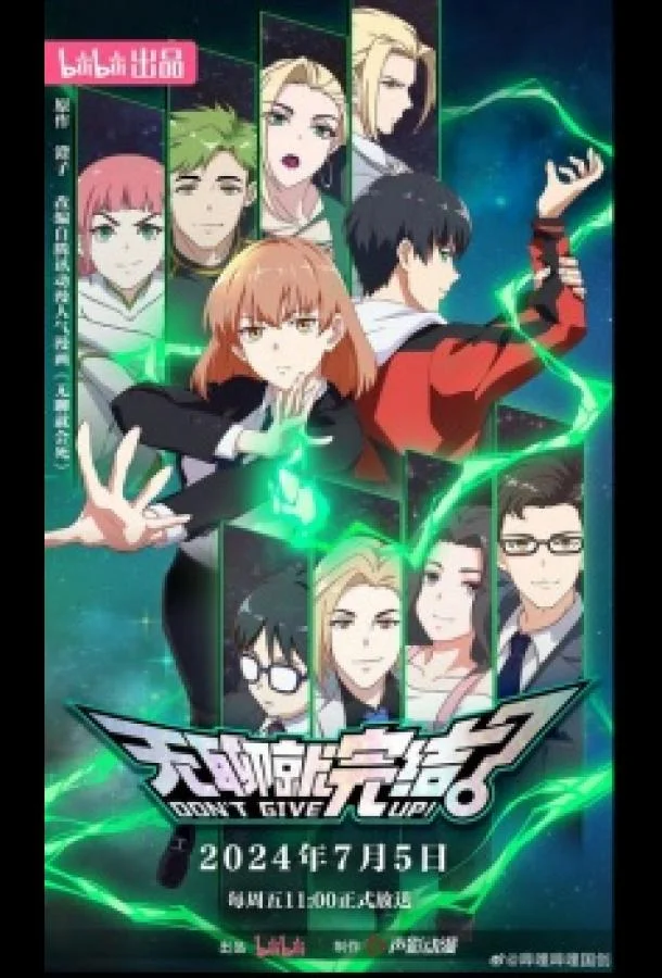 Со скукой покончено смотреть онлайн бесплатно в хорошем качестве