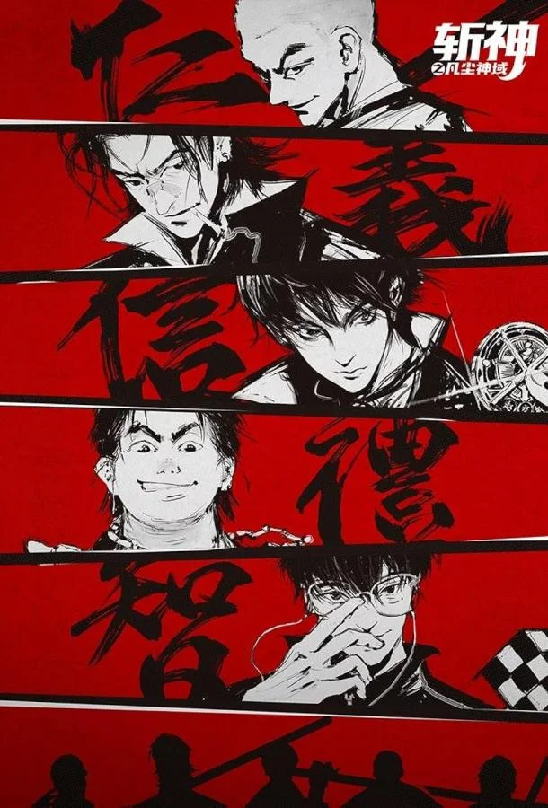 Палач богов: Между смертным и божественным царством 1 сезон смотреть онлайн бесплатно в хорошем качестве