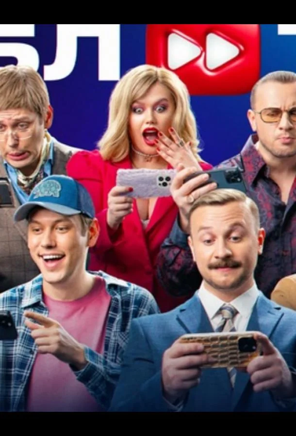 Дабл Таб 1 сезон смотреть онлайн бесплатно в хорошем качестве