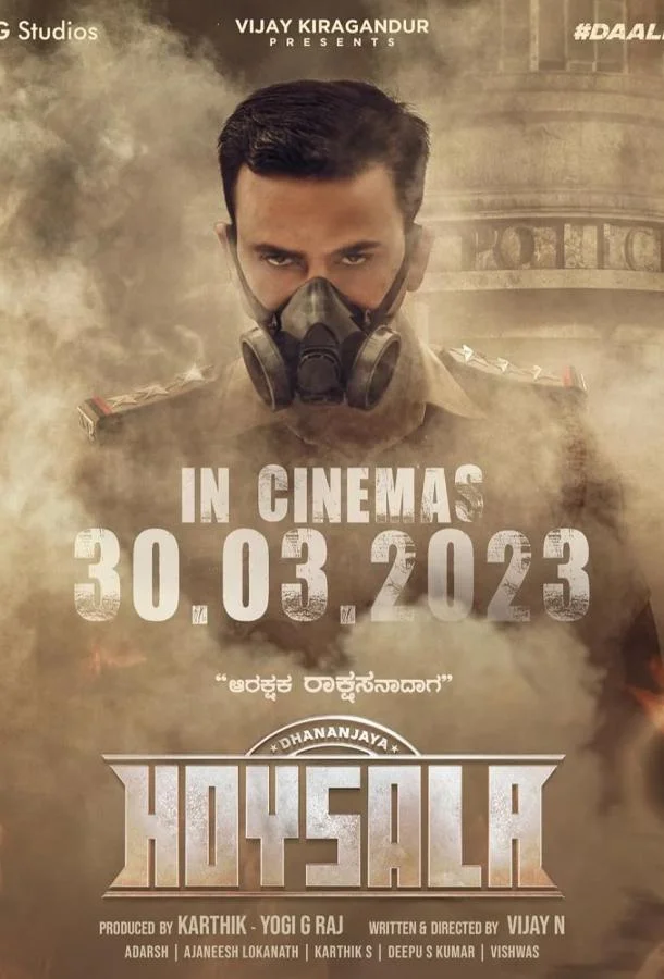 Гурудев Хойсала смотреть онлайн бесплатно в хорошем качестве