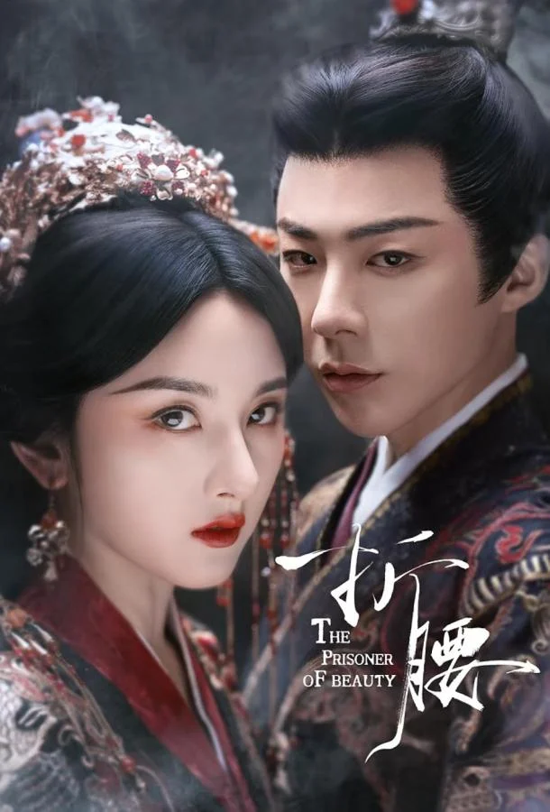 Узник красоты 1 сезон смотреть онлайн бесплатно в хорошем качестве