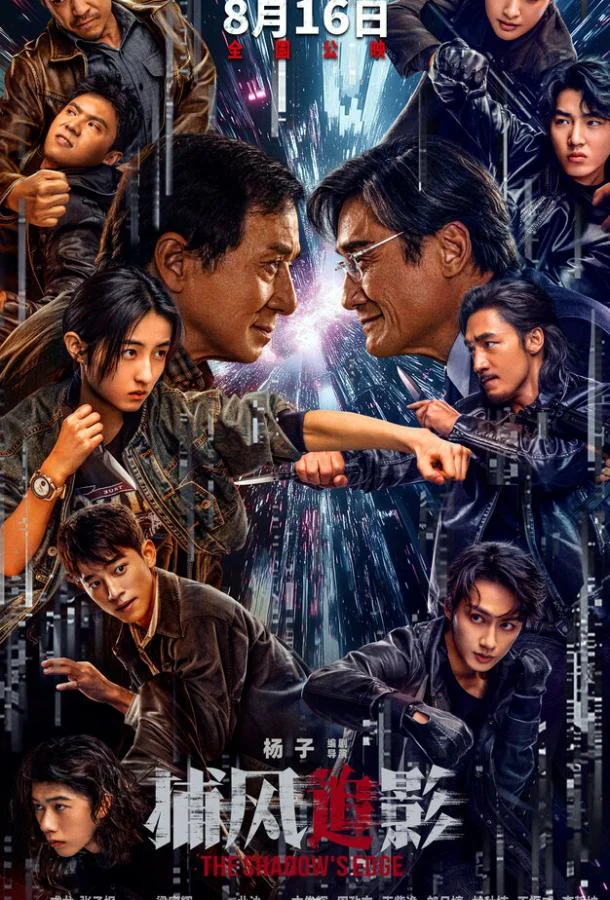 Край тени смотреть онлайн бесплатно в хорошем качестве