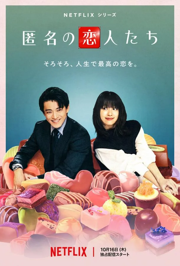 Анонимные романтики смотреть онлайн бесплатно в хорошем качестве