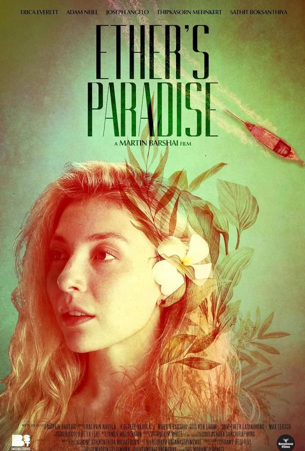 Рай Этера смотреть онлайн бесплатно в хорошем качестве