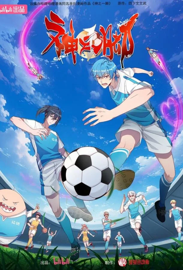 Божественная стопа смотреть онлайн бесплатно в хорошем качестве