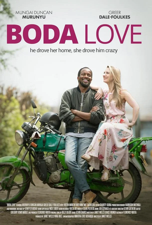 Любовь на бода-бода смотреть онлайн бесплатно в хорошем качестве