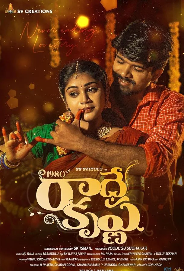 История любви Радхи и Кришны смотреть онлайн бесплатно в хорошем качестве