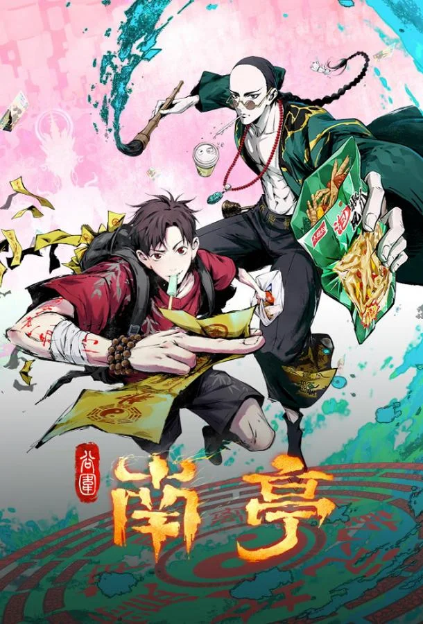 Призрачный Наньтин смотреть онлайн бесплатно в хорошем качестве