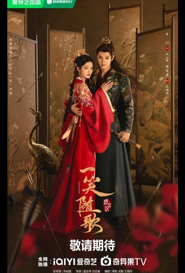 Обреченные сердца / Судьбоносные сердца / Судьбой связанные сердца смотреть онлайн бесплатно в хорошем качестве