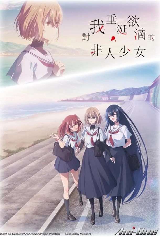 Этот монстр хочет меня съесть смотреть онлайн бесплатно в хорошем качестве