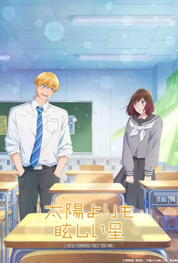 Звезда, что ярче солнца смотреть онлайн бесплатно в хорошем качестве