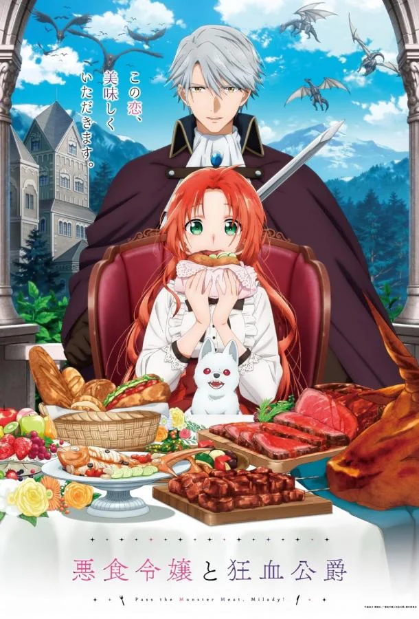 Леди со странным вкусом и безумный герцог смотреть онлайн бесплатно в хорошем качестве