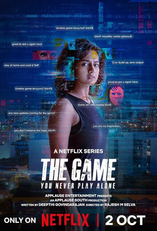 Игра: Ты никогда не играешь в одиночку смотреть онлайн бесплатно в хорошем качестве