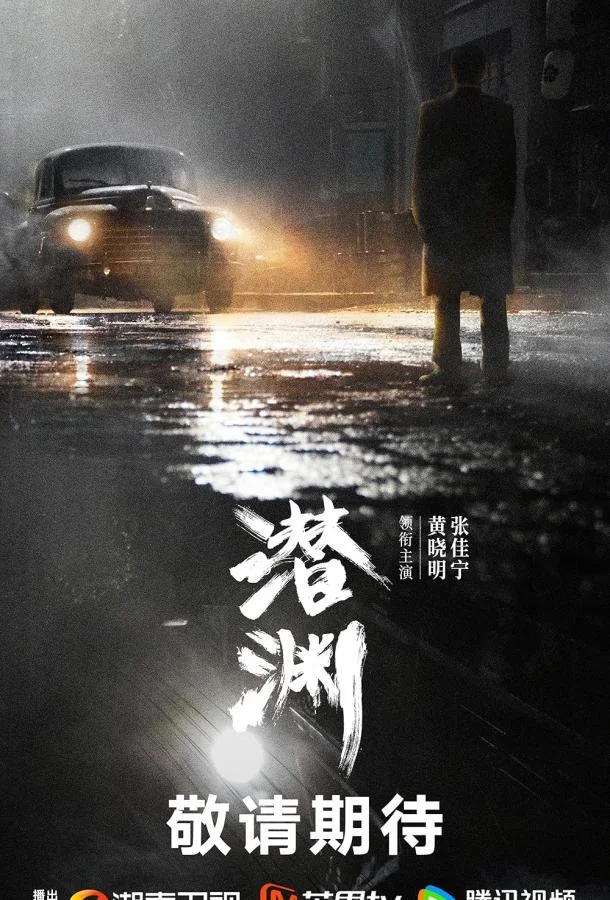 Скрытая бездна / Обитатель бездны смотреть онлайн бесплатно в хорошем качестве