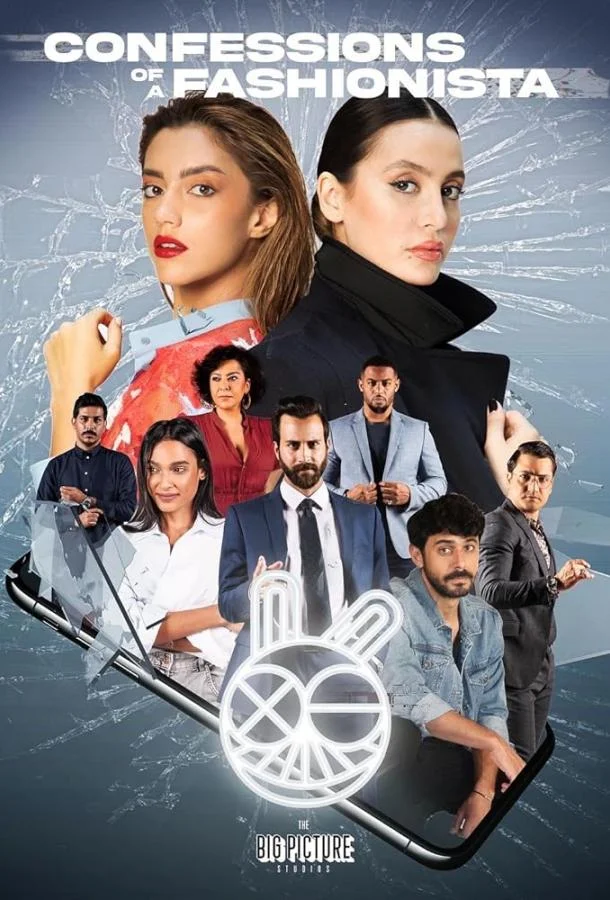 Исповедь модницы смотреть онлайн бесплатно в хорошем качестве