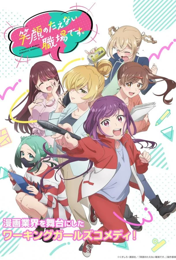 Рабочее место, где вы не можете не улыбаться смотреть онлайн бесплатно в хорошем качестве