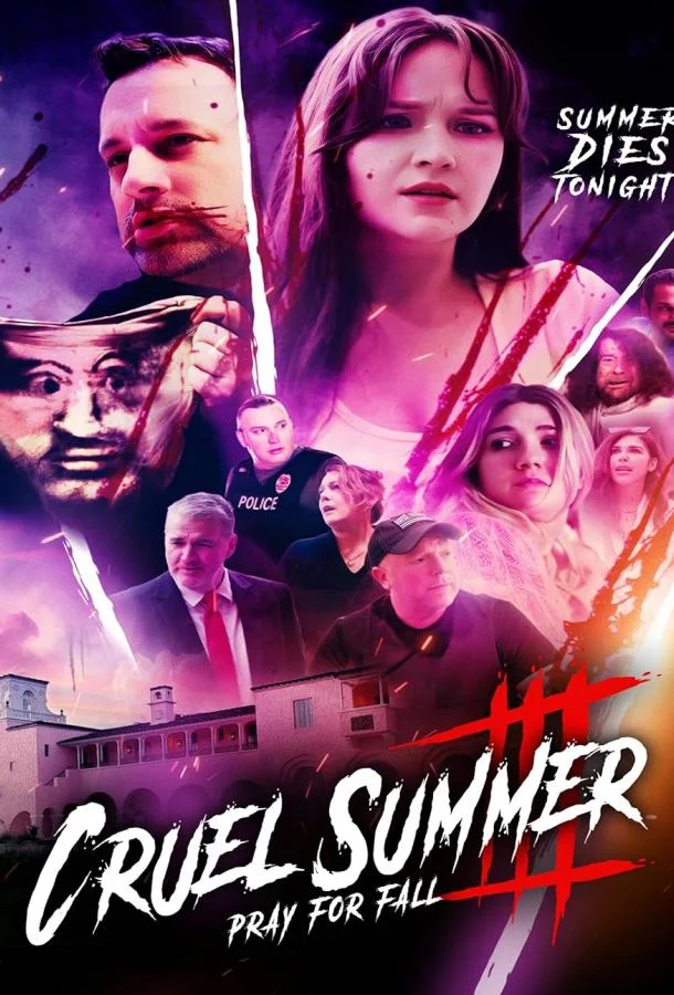 Жестокое лето. Третья часть: молись об осени смотреть онлайн бесплатно в хорошем качестве