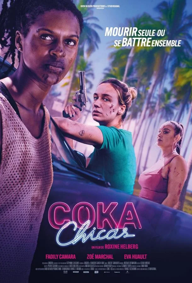Кока девочки смотреть онлайн бесплатно в хорошем качестве