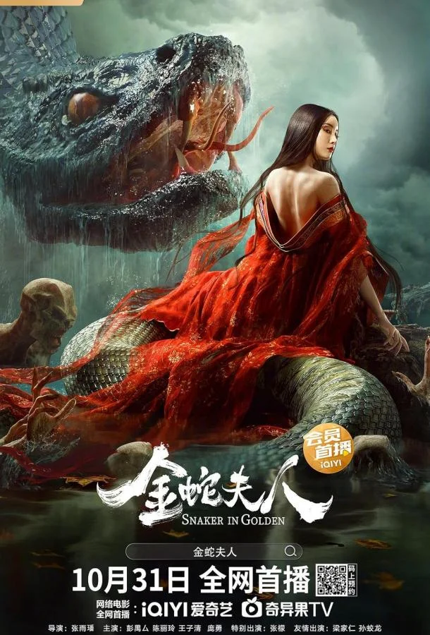 Девятиглавая змея смотреть онлайн бесплатно в хорошем качестве