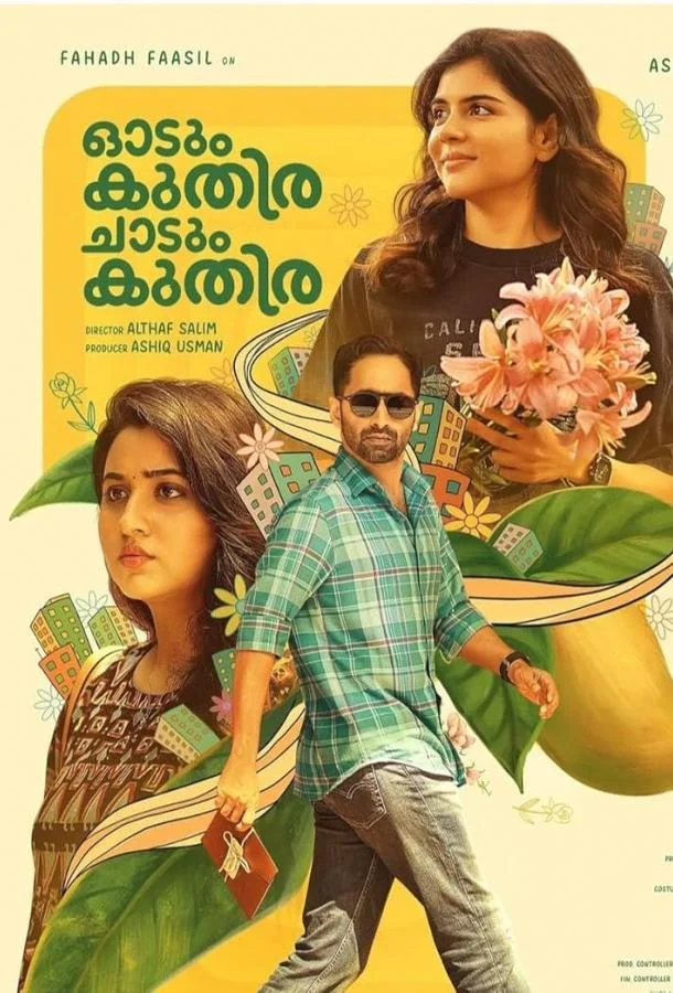 Бегущий Конь, Скачущий Конь смотреть онлайн бесплатно в хорошем качестве