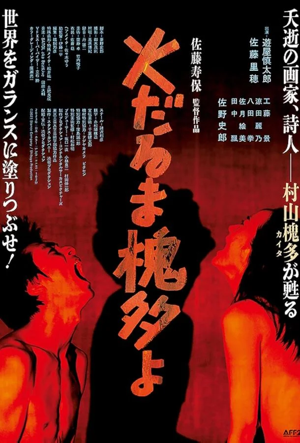 Дорогой Пылающий Кайто смотреть онлайн бесплатно в хорошем качестве