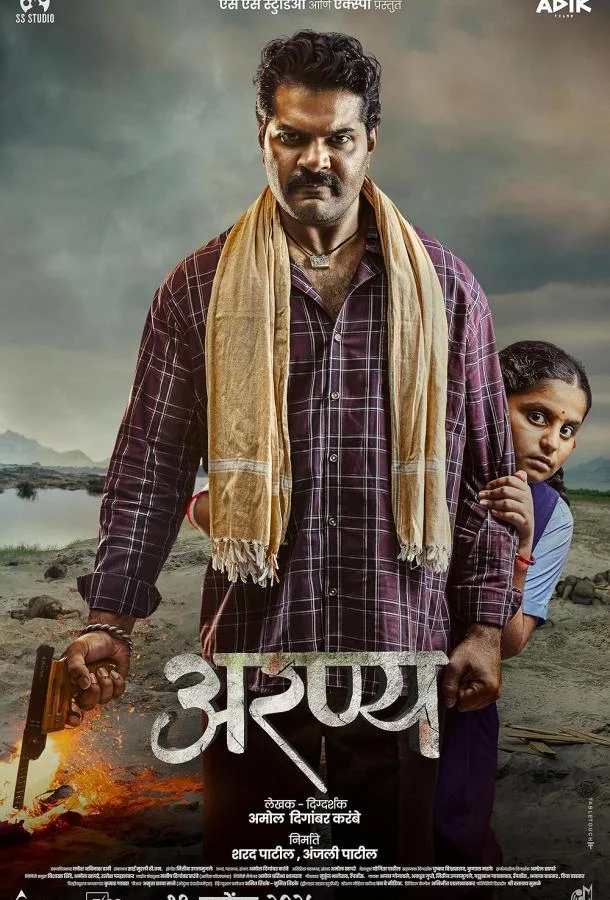 Аранья смотреть онлайн бесплатно в хорошем качестве