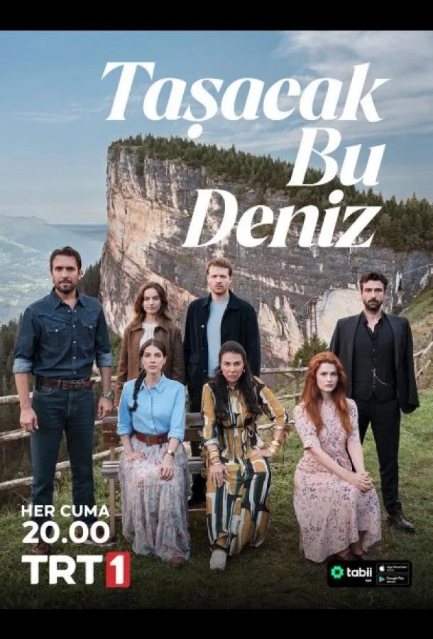 Это море переполнится смотреть онлайн бесплатно в хорошем качестве