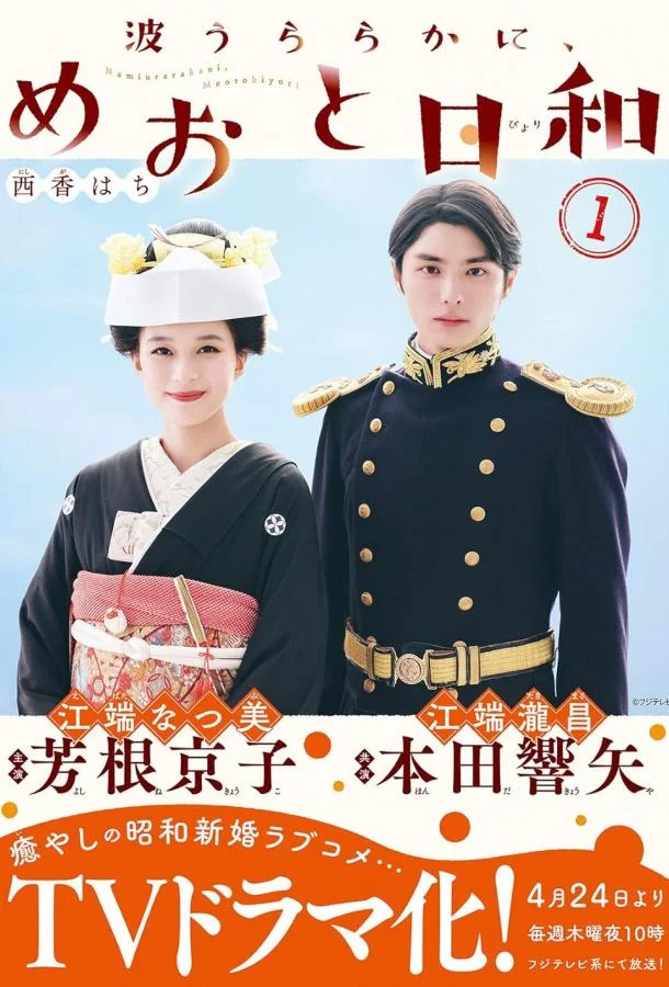 Волны спокойны, а погода прекрасна смотреть онлайн бесплатно в хорошем качестве