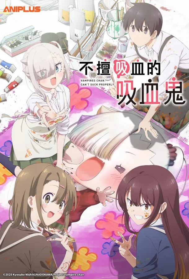 Вампир не умеет правильно сосать смотреть онлайн бесплатно в хорошем качестве