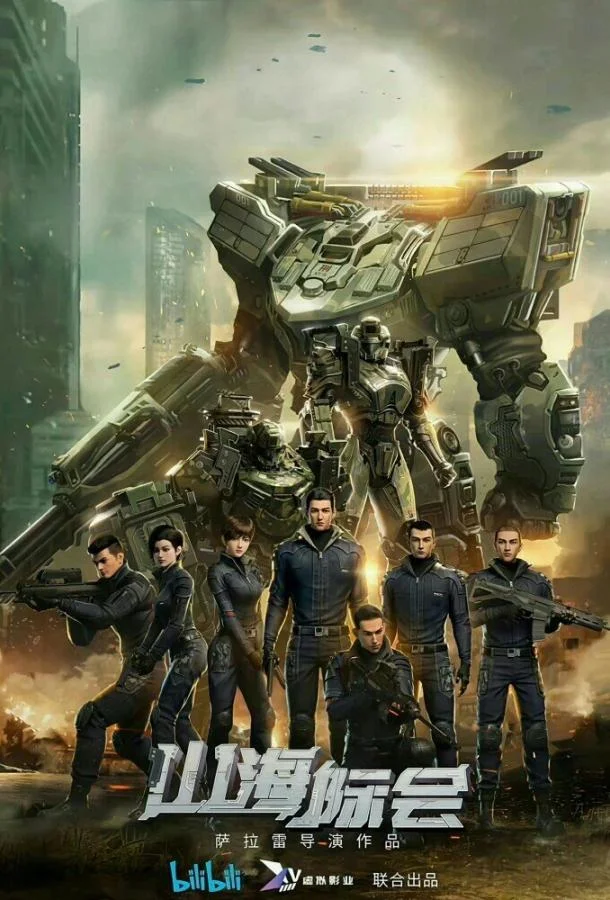 Столкновение миров смотреть онлайн бесплатно в хорошем качестве