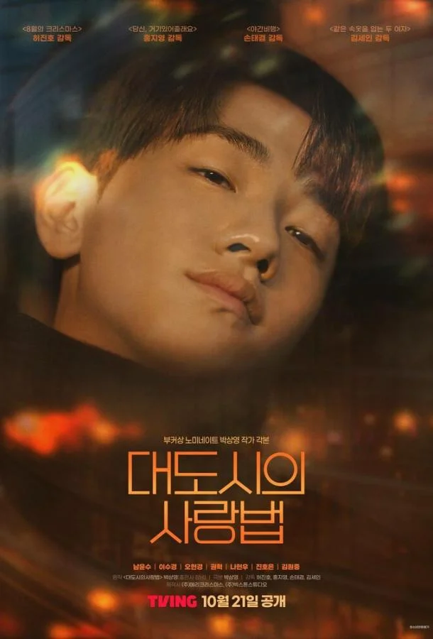 Любовь в большом городе 1 сезон смотреть онлайн бесплатно в хорошем качестве