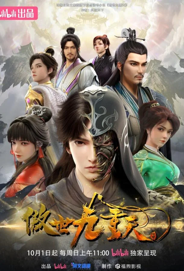 За чертой девяти небес 1 сезон смотреть онлайн бесплатно в хорошем качестве