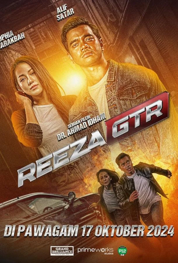 Риза ГТР смотреть онлайн бесплатно в хорошем качестве