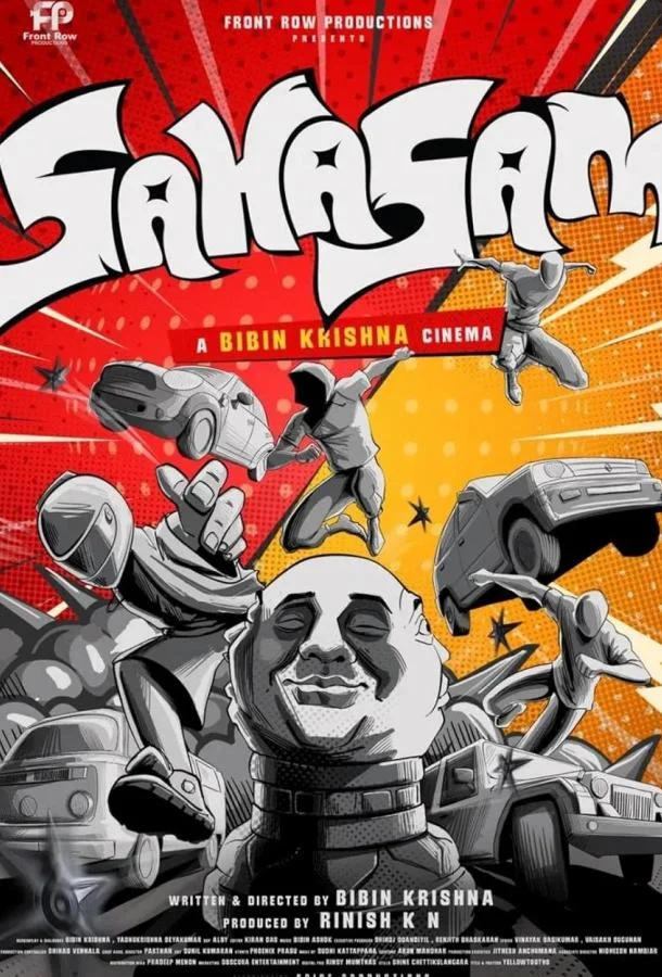 Храбрость смотреть онлайн бесплатно в хорошем качестве