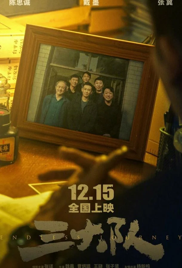 Бесконечное путешествие смотреть онлайн бесплатно в хорошем качестве