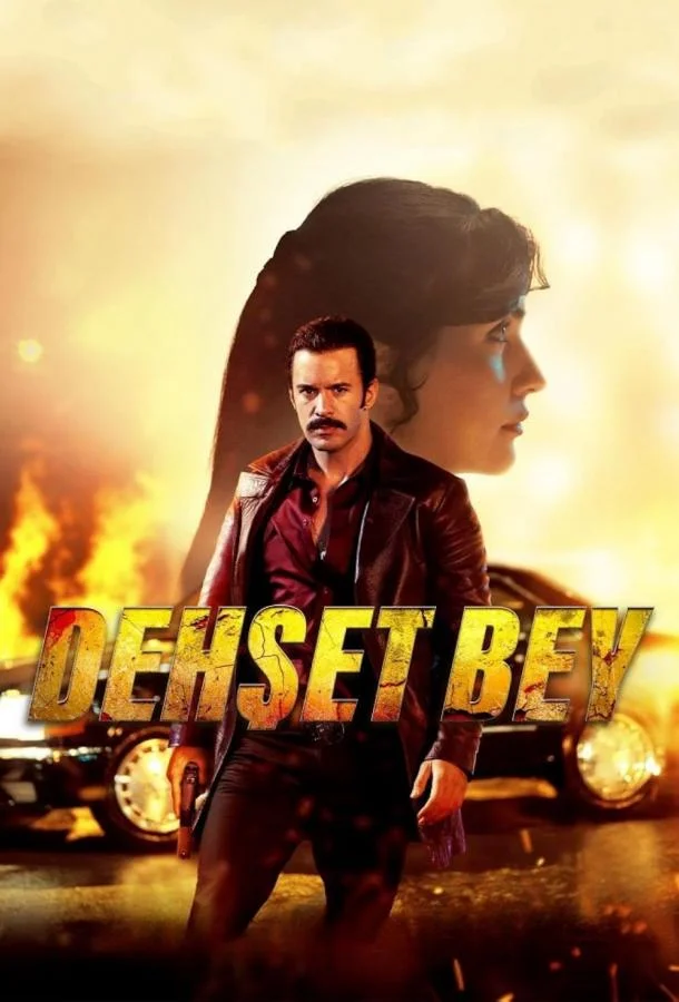 Господин ужас смотреть онлайн бесплатно в хорошем качестве