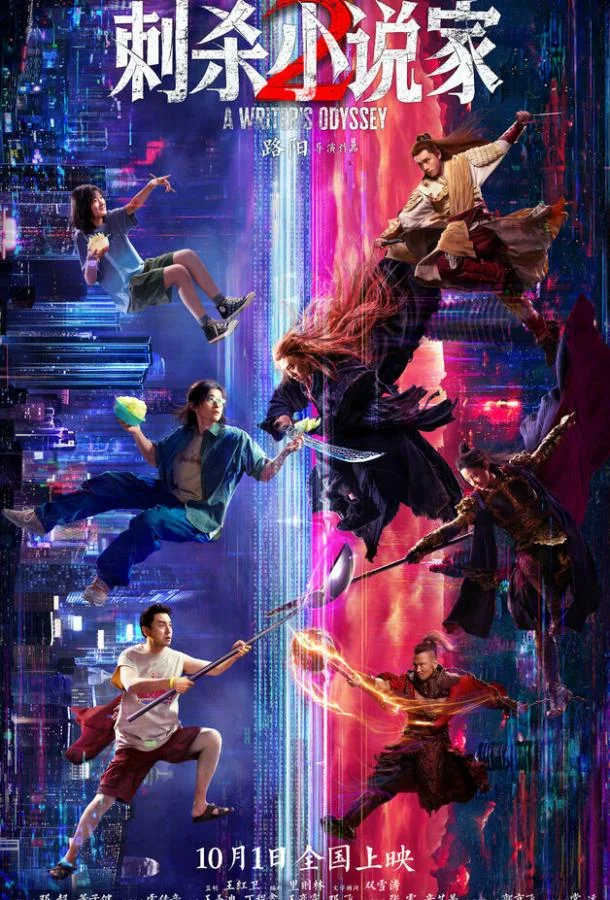 Ассасин: Смертельная битва смотреть онлайн бесплатно в хорошем качестве