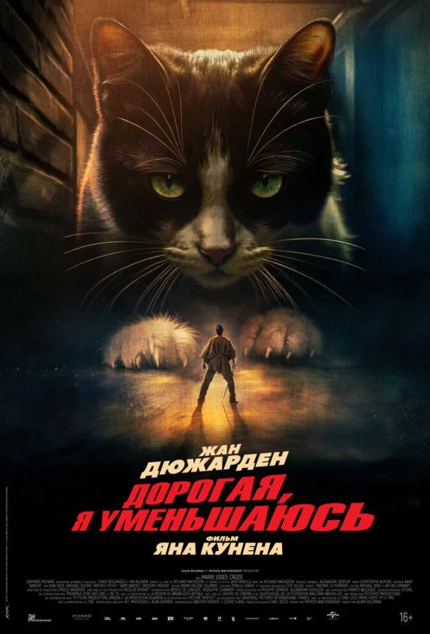 Дорогая, я уменьшаюсь смотреть онлайн бесплатно в хорошем качестве