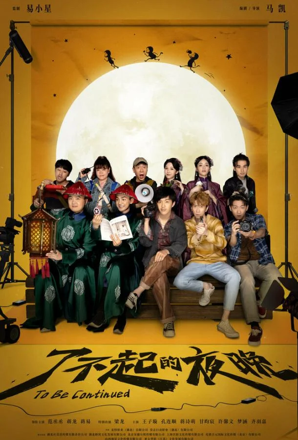 Продолжение следует смотреть онлайн бесплатно в хорошем качестве