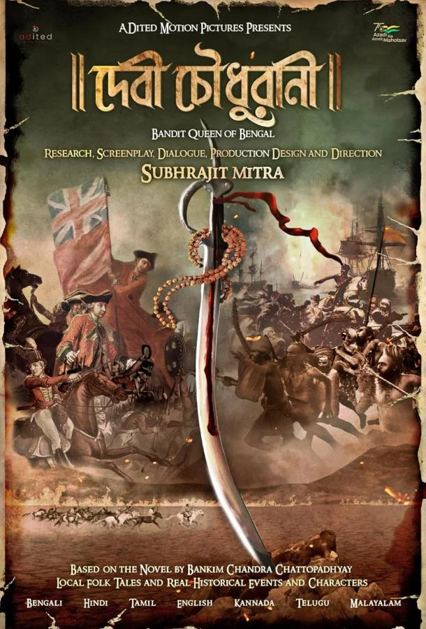 Бандитка Царица из Бенгалии смотреть онлайн бесплатно в хорошем качестве