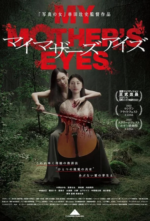 Глаза моей матери смотреть онлайн бесплатно в хорошем качестве